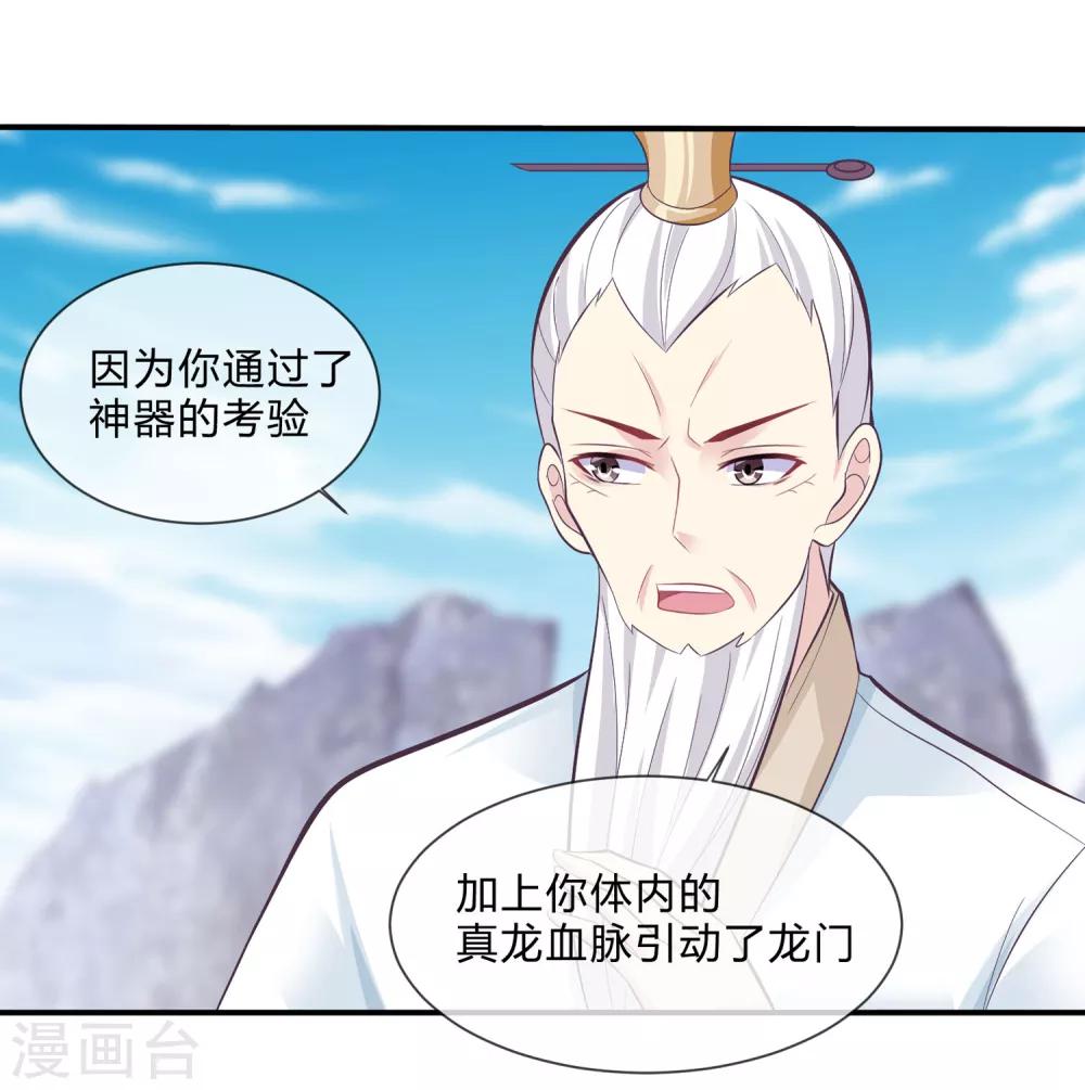 第40话 修复神器-第41话