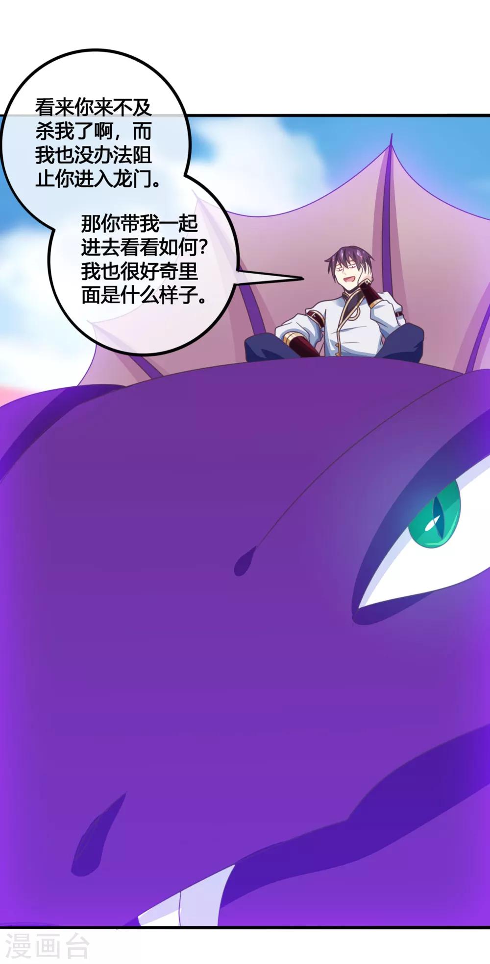第40话 修复神器-第41话