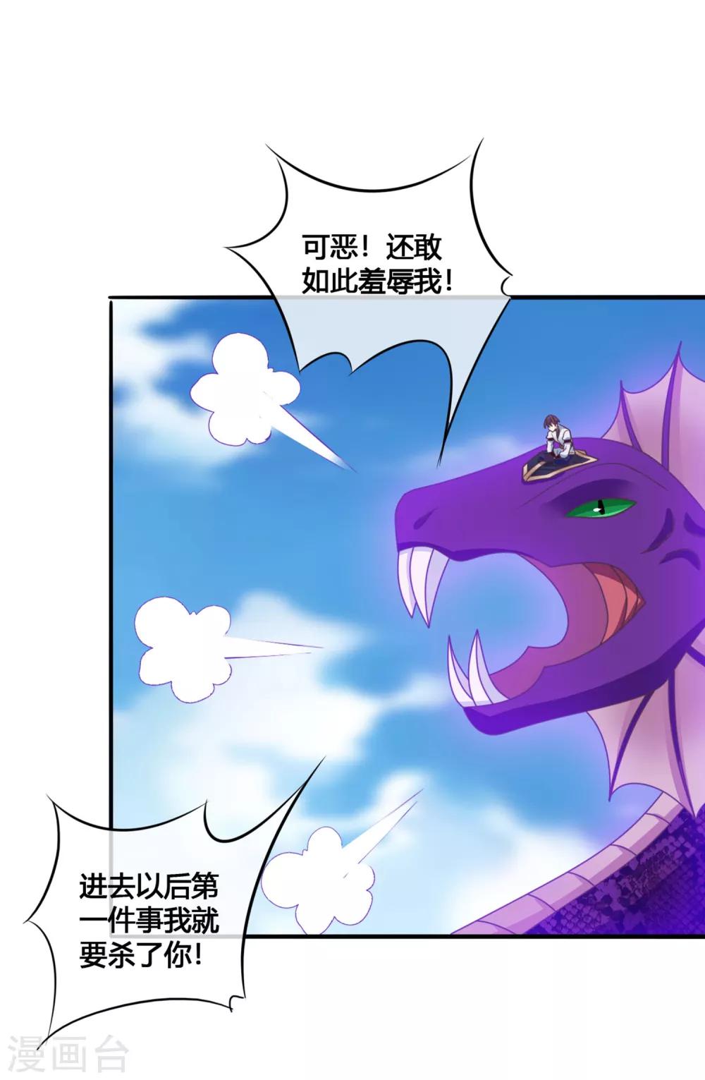 第40话 修复神器-第41话