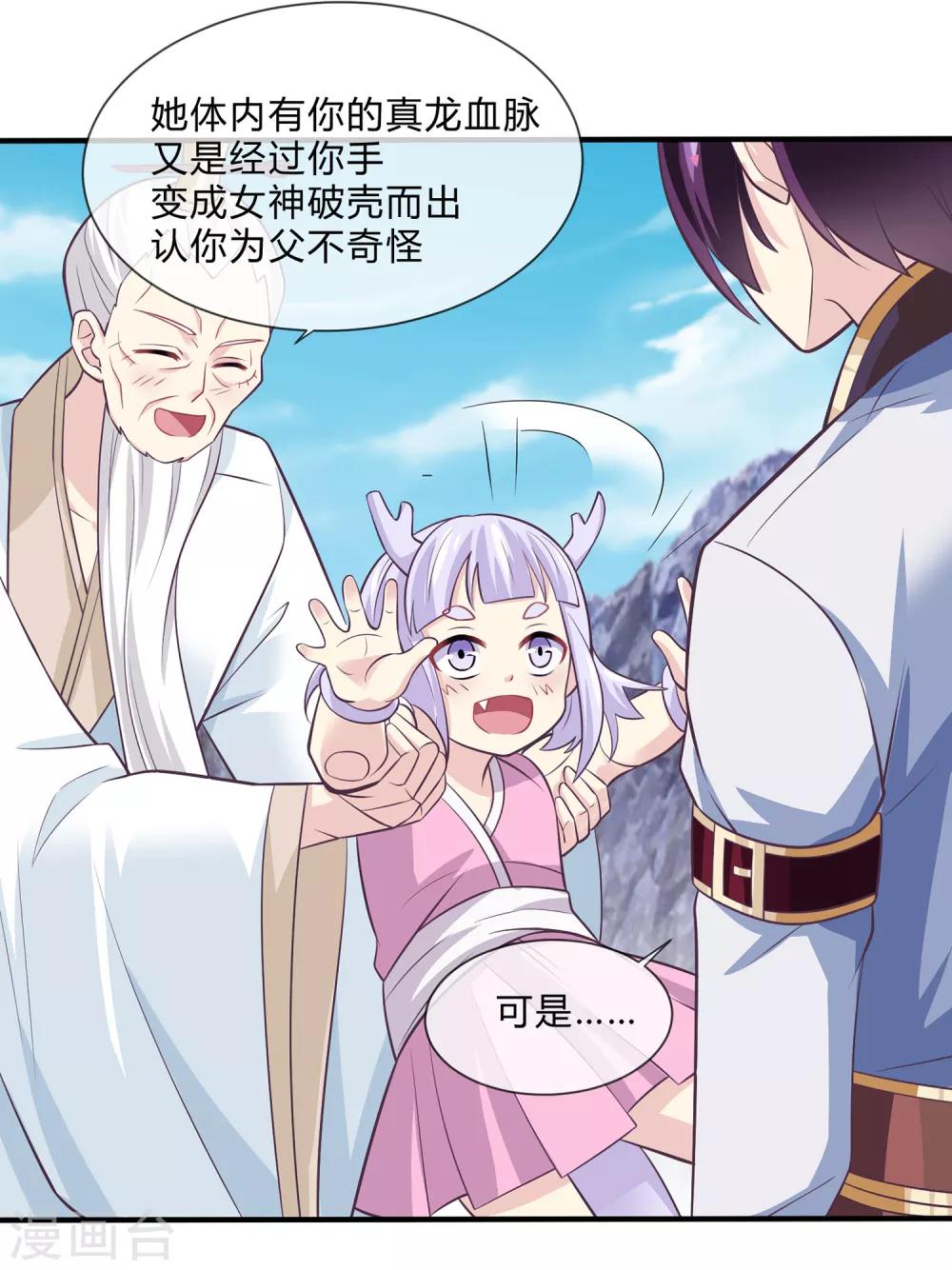 第42话 化龙-第43话