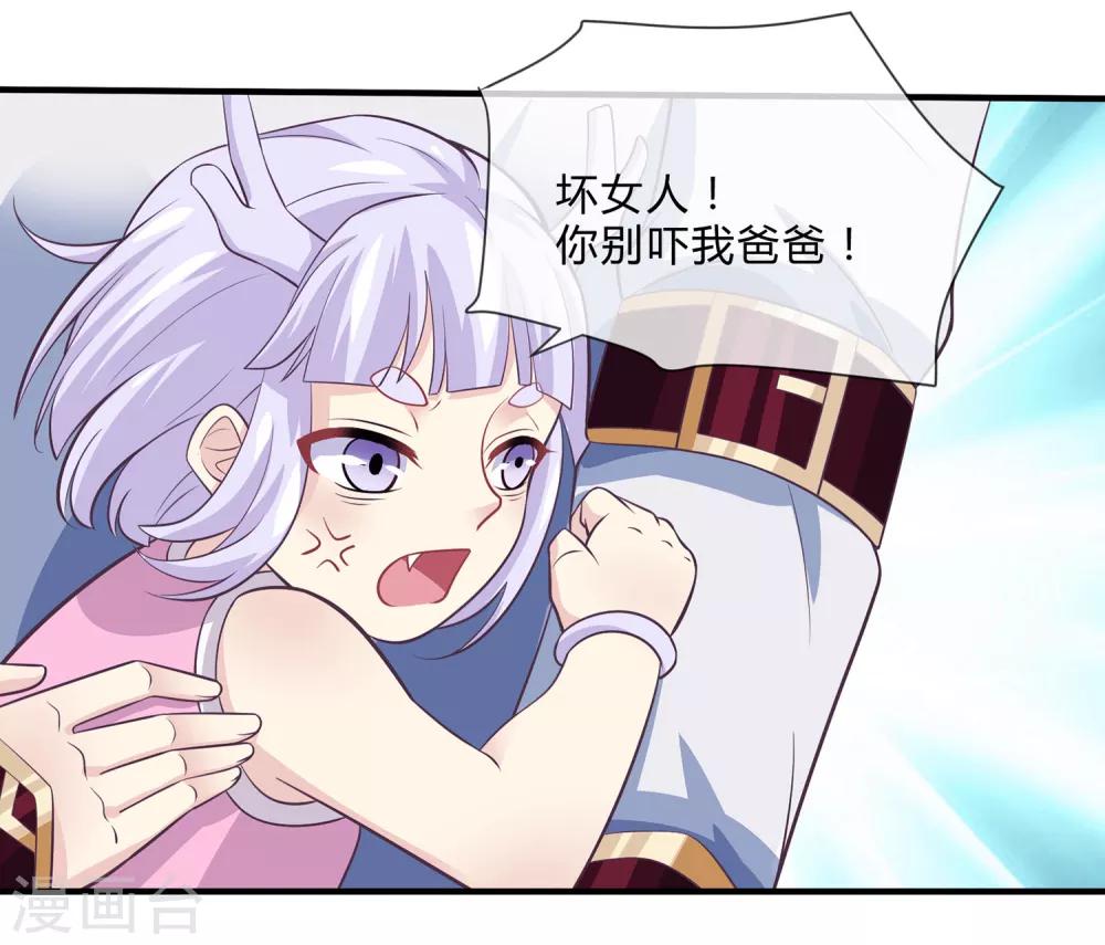 第42话 化龙-第43话