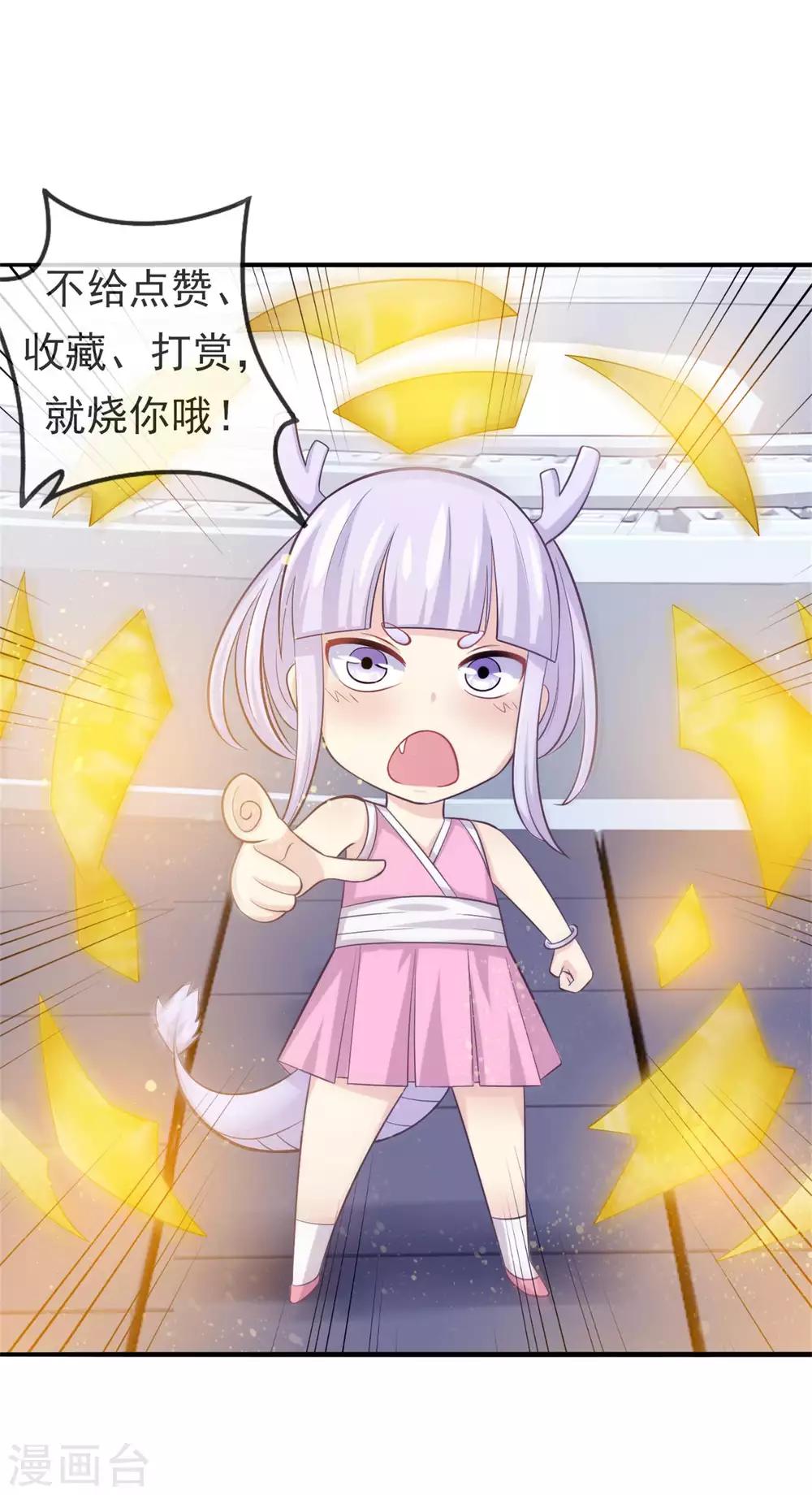第42话 化龙-第43话