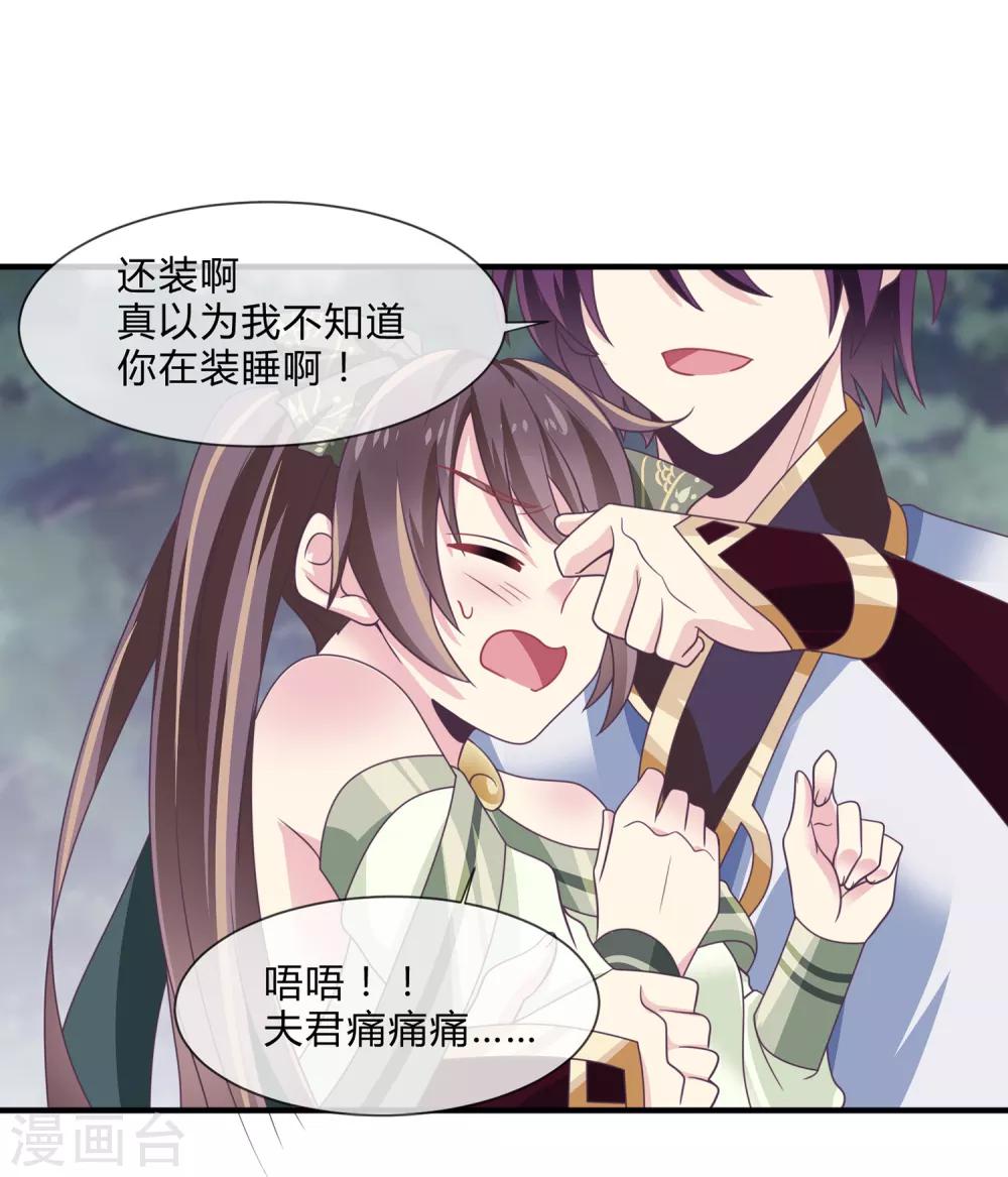第43话 三娘怎么还没有醒过来？-第45话