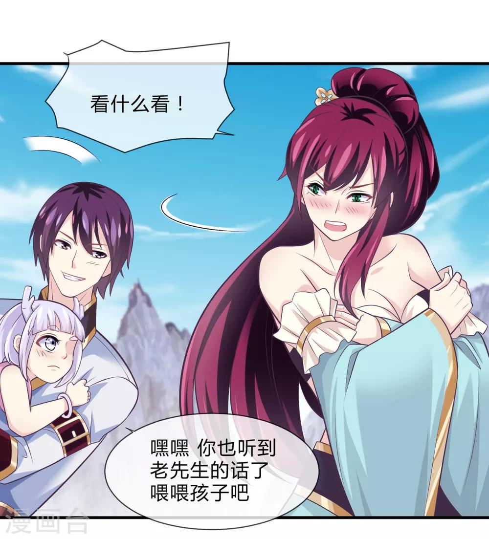 第43话 三娘怎么还没有醒过来？-第45话
