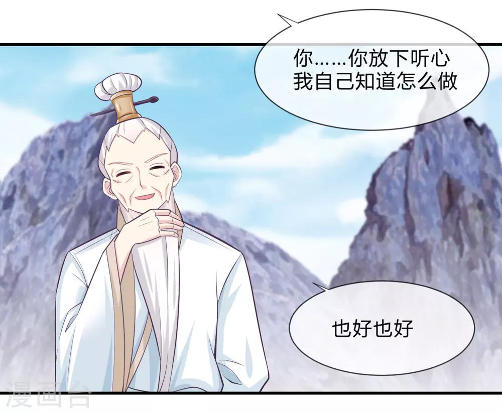第43话 三娘怎么还没有醒过来？-第45话