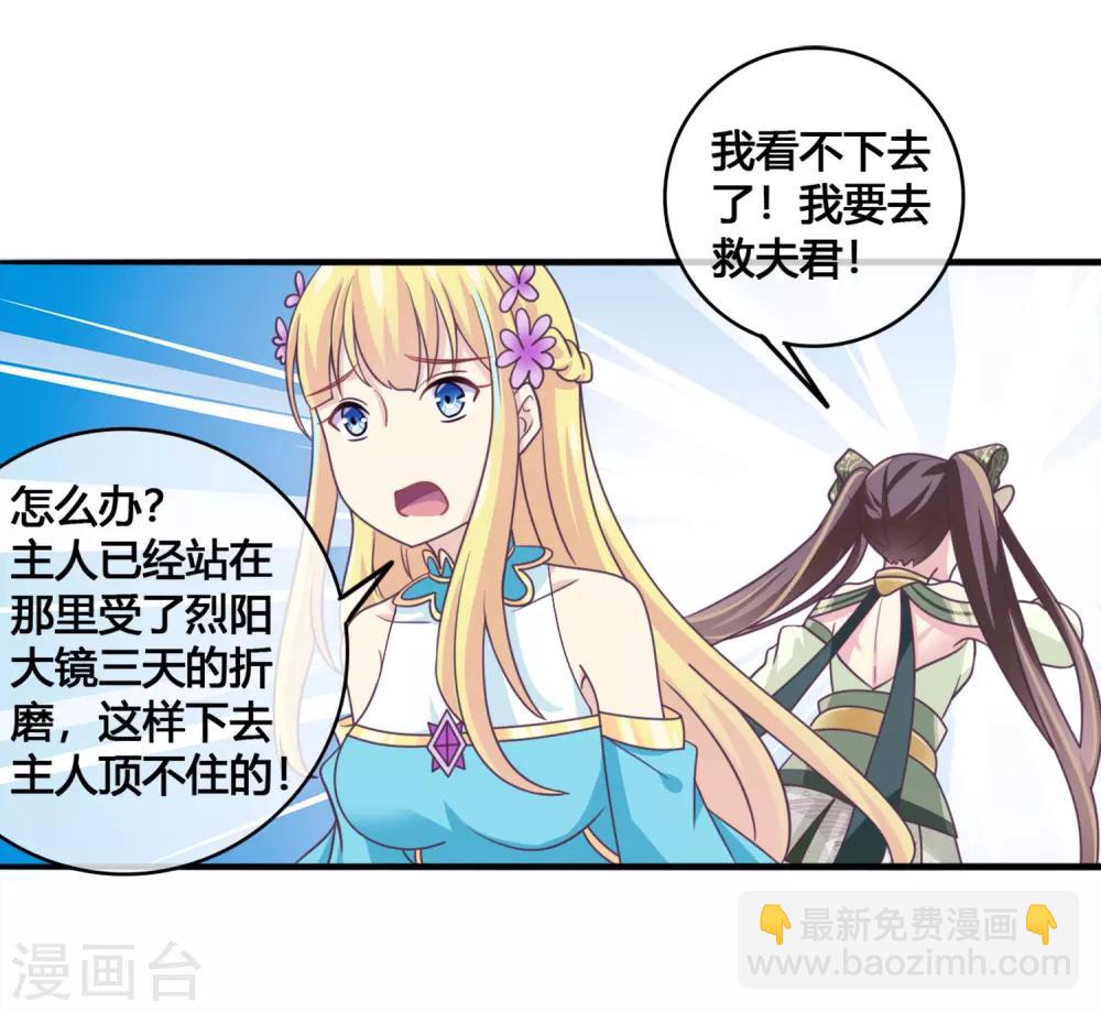 第45话1 主事女神&mdash;夏姬-第47话