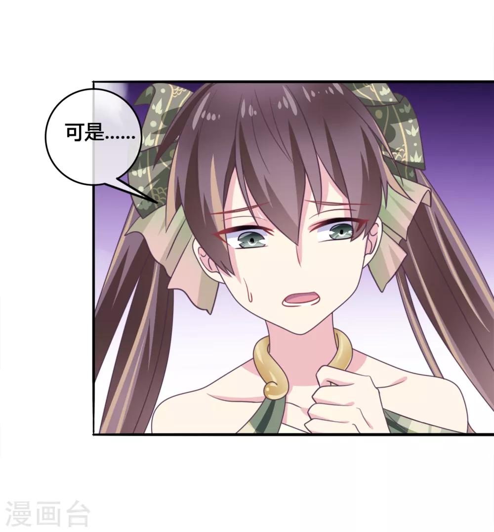 第45话1 主事女神&mdash;夏姬-第47话