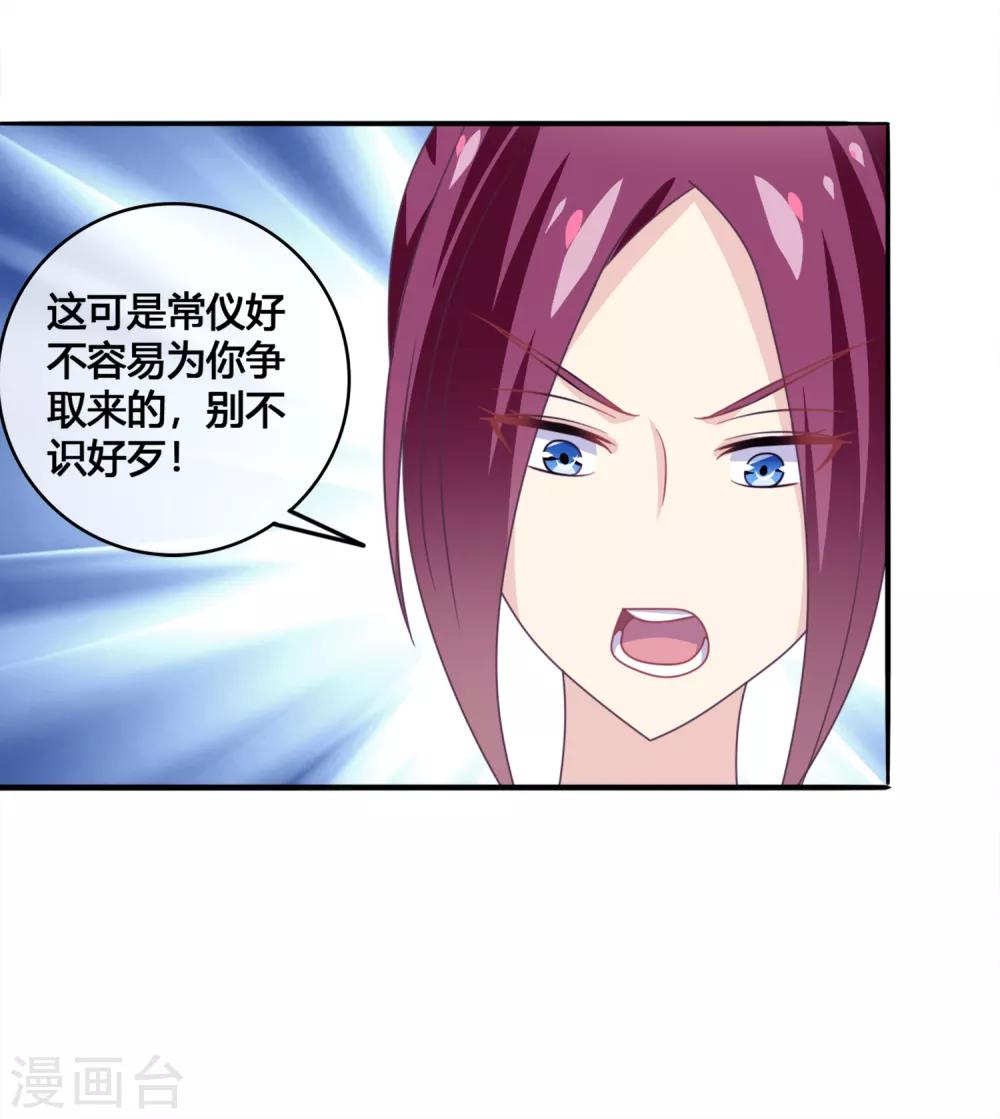 第45话1 主事女神&mdash;夏姬-第47话