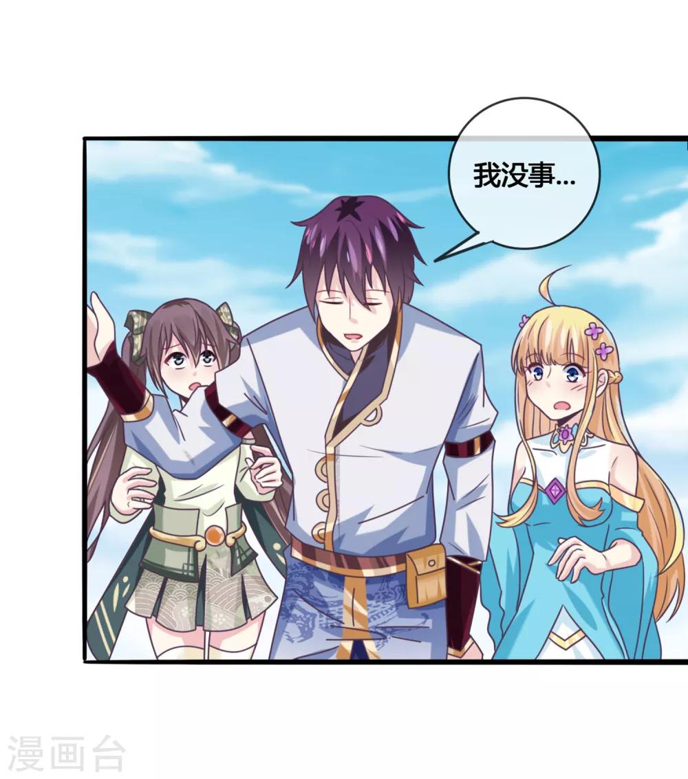 第45话1 主事女神&mdash;夏姬-第47话