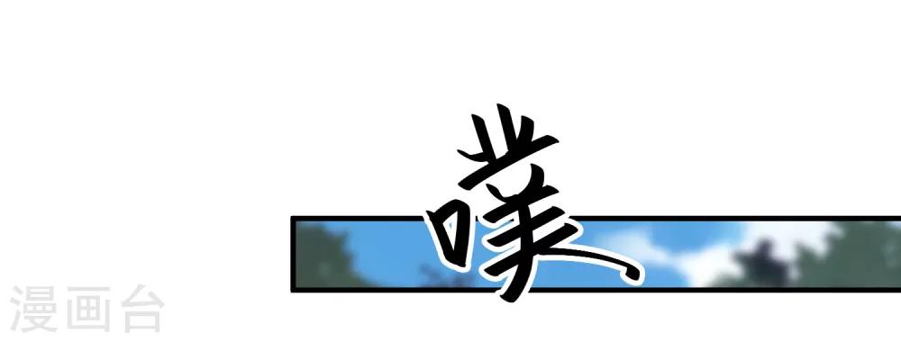 第45话1 主事女神&mdash;夏姬-第47话