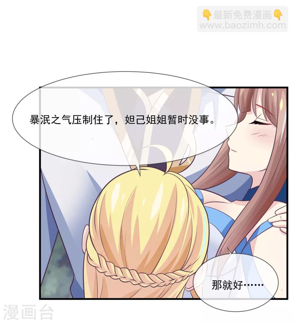 第45话1 主事女神&mdash;夏姬-第47话