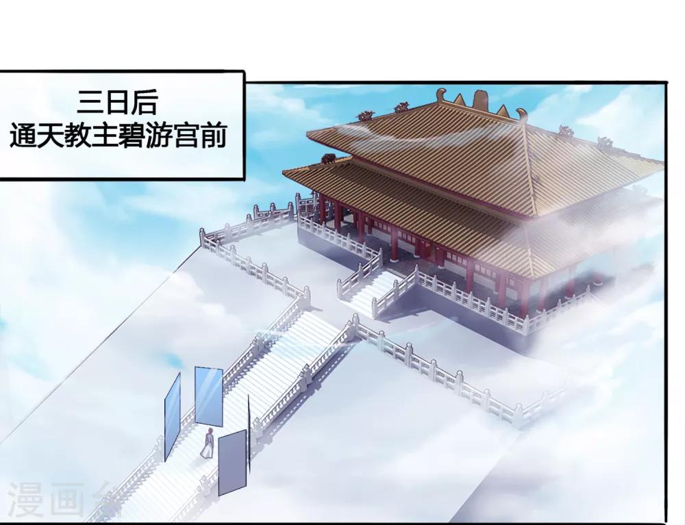 第45话1 主事女神&mdash;夏姬-第47话