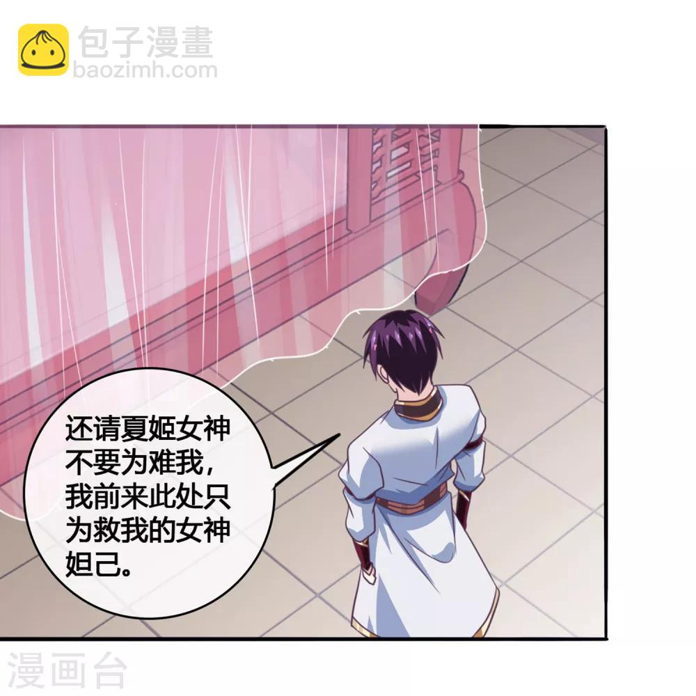 第45话2 主事女神&mdash;夏姬-第49话