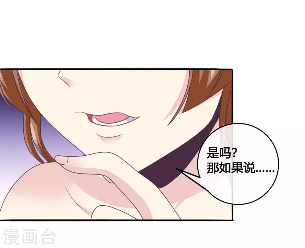 第45话2 主事女神&mdash;夏姬-第49话