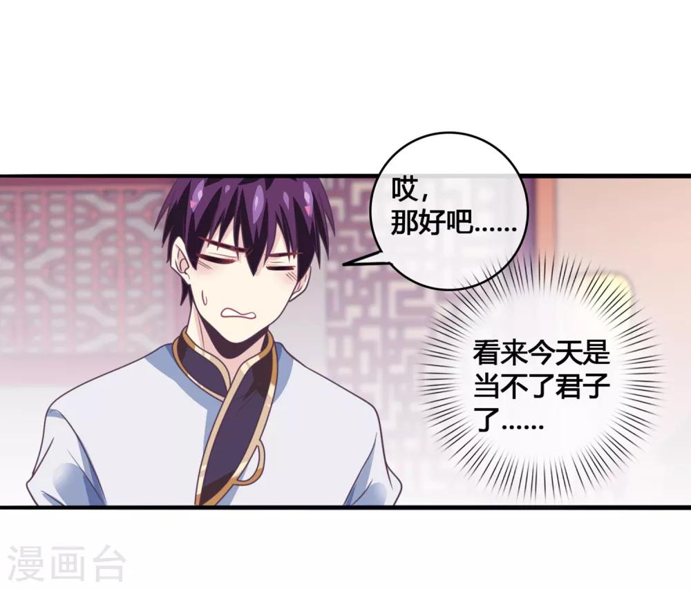 第45话2 主事女神&mdash;夏姬-第49话