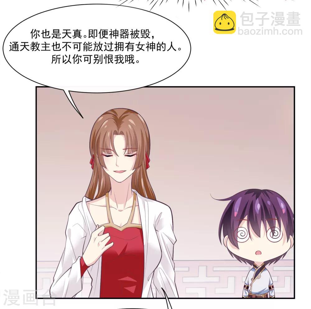 第45话2 主事女神&mdash;夏姬-第49话