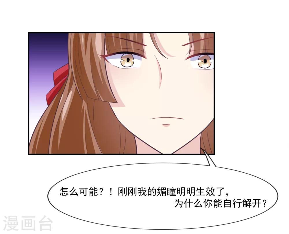 第45话2 主事女神&mdash;夏姬-第49话