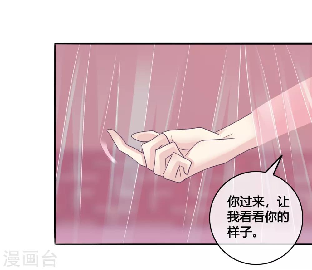 第45话2 主事女神&mdash;夏姬-第49话