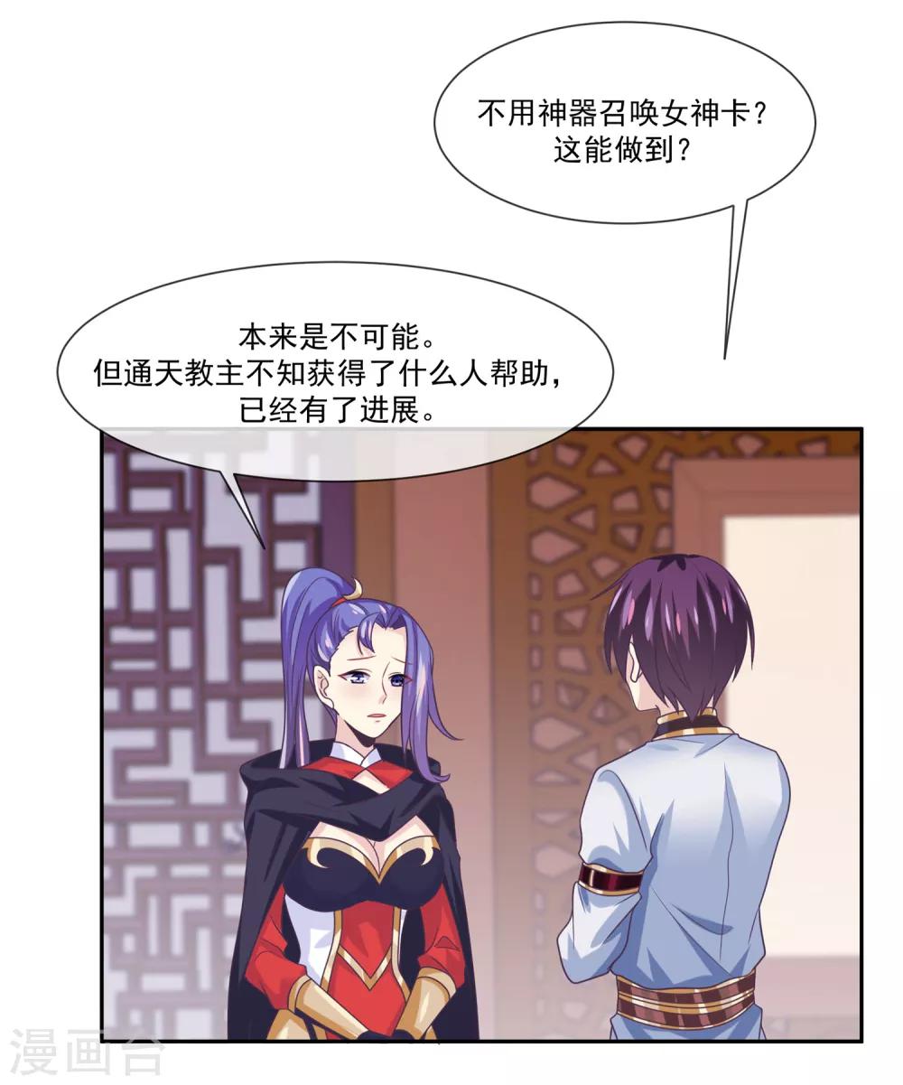 第46话2 救妲己的办法-第51话