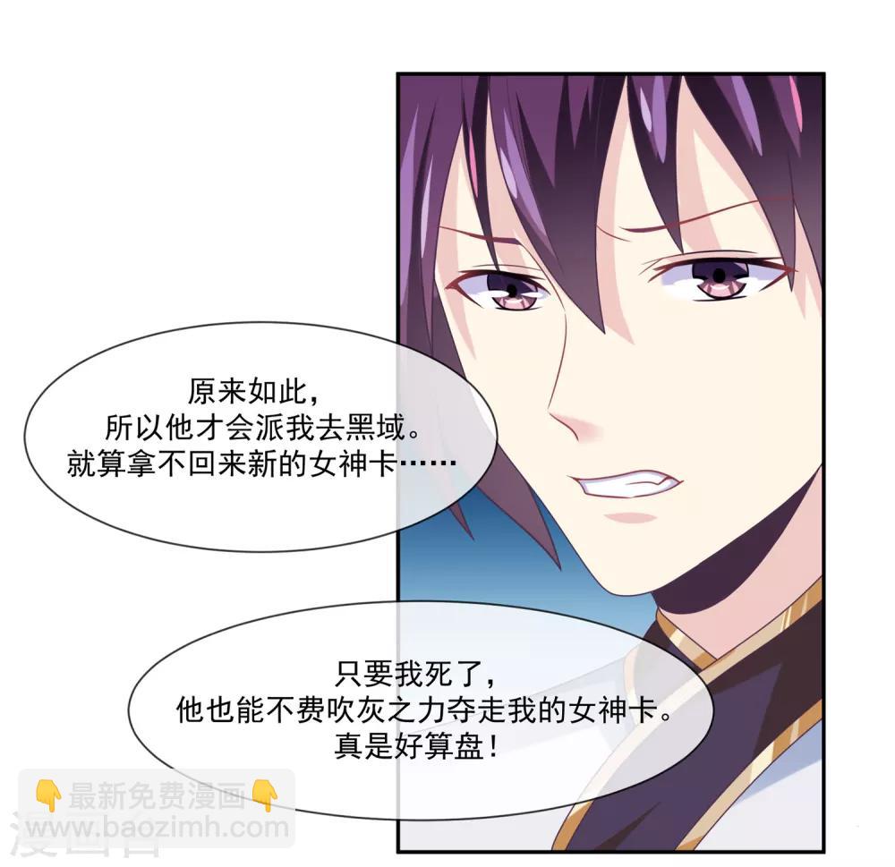 第46话2 救妲己的办法-第51话