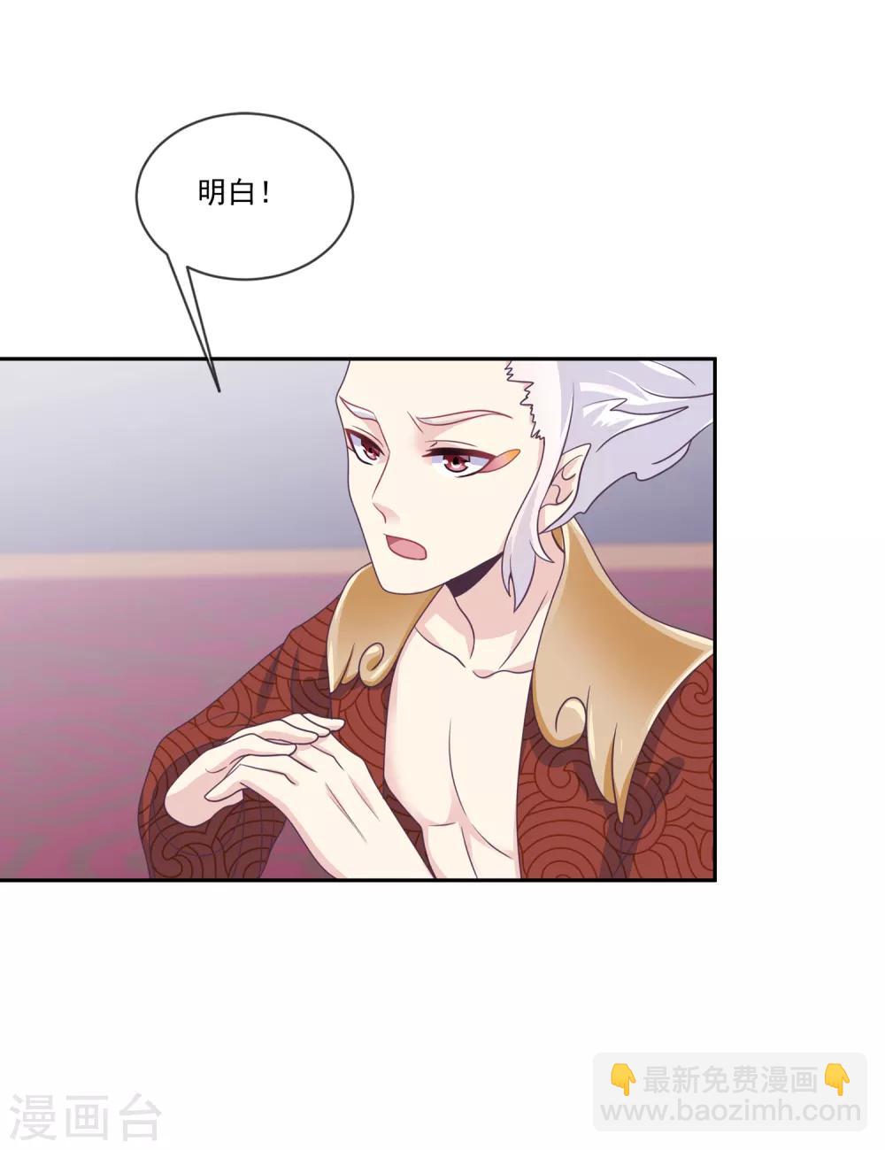 第46话2 救妲己的办法-第51话