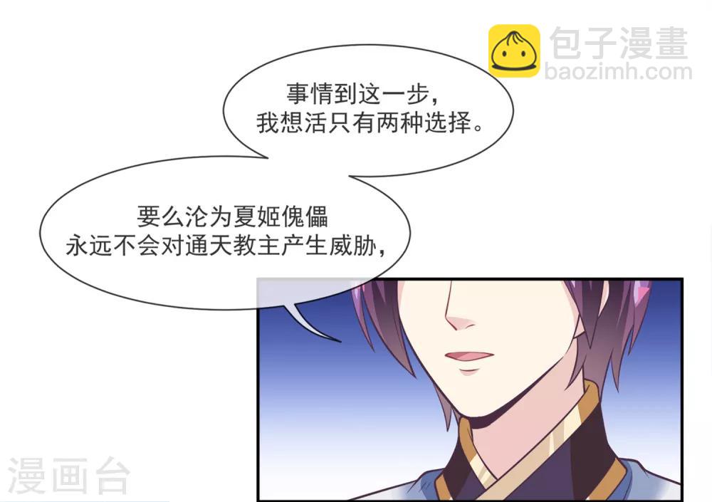第47话2 决定去黑域-第53话