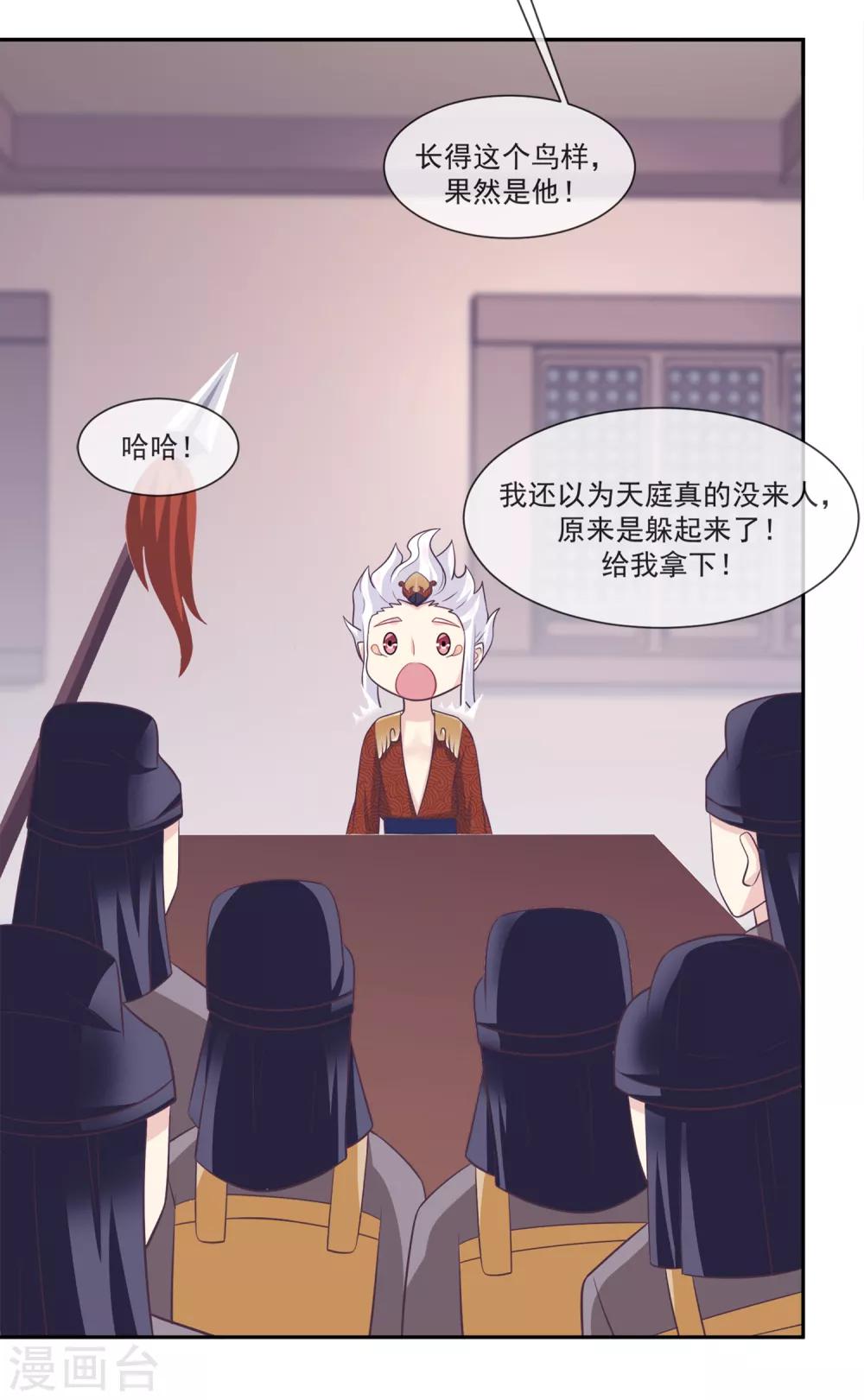 第47话2 决定去黑域-第53话