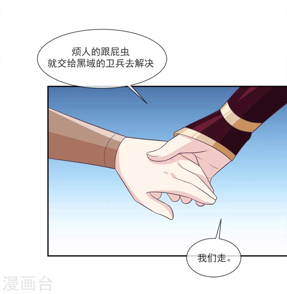 第47话2 决定去黑域-第53话