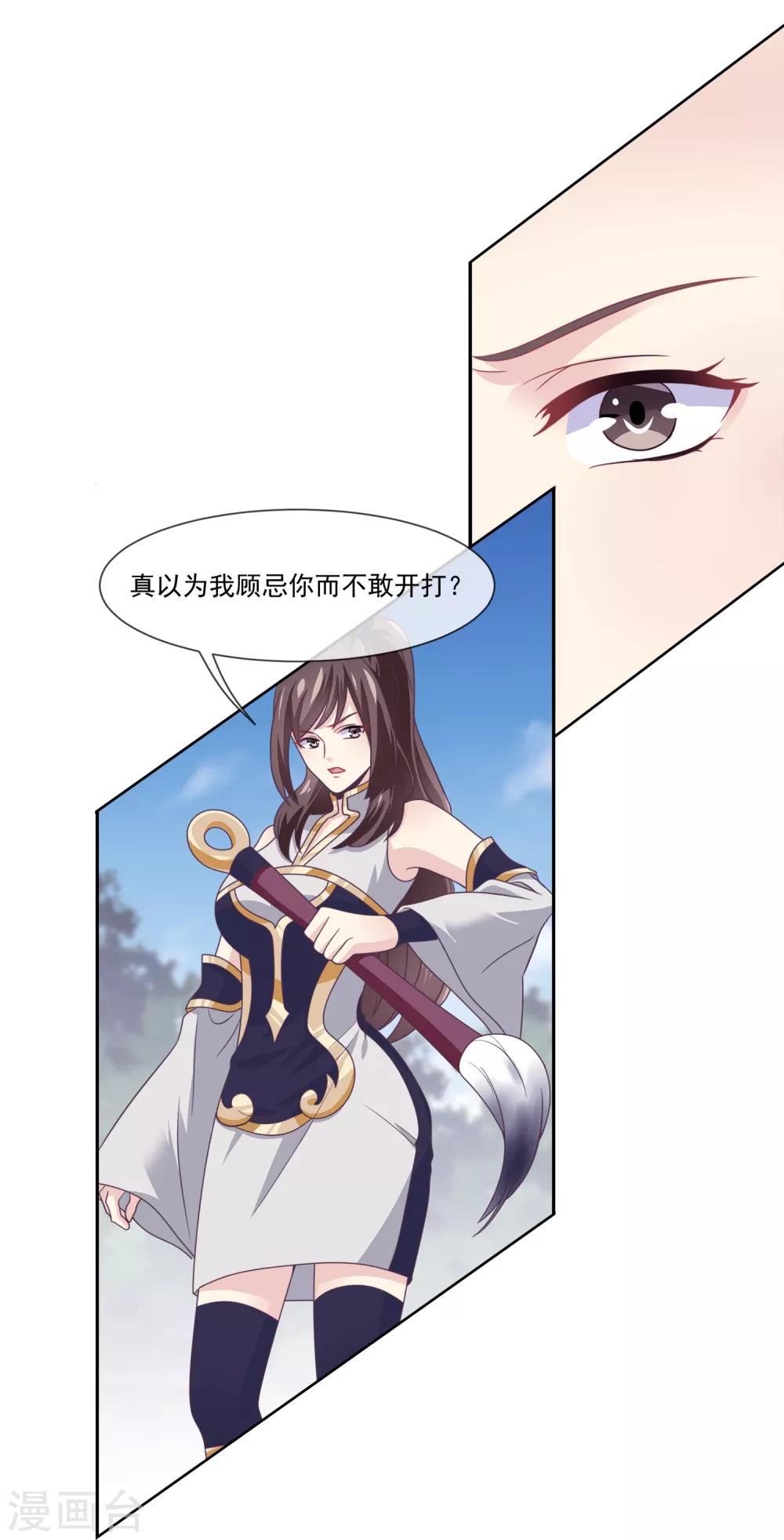 第2季第1话 女神遗迹的上古战场-第55话