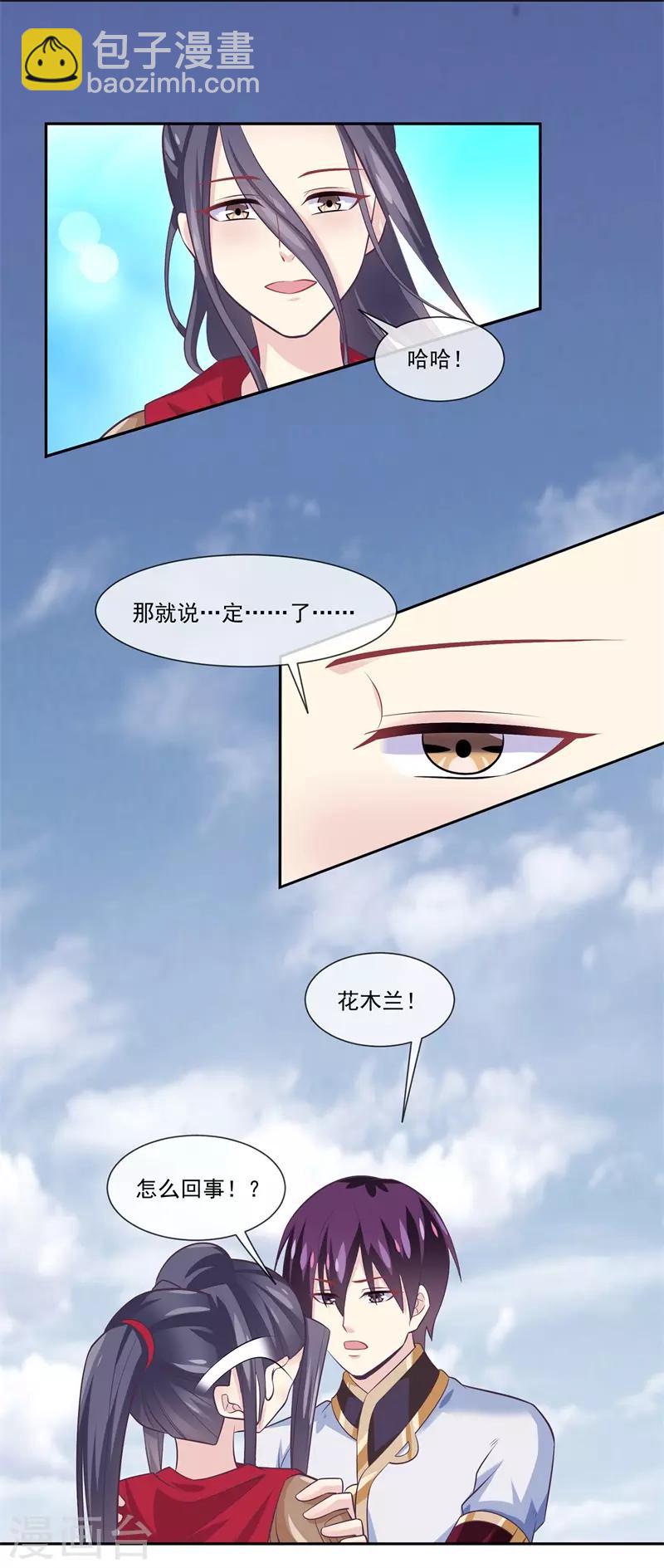 第2季第3话 断神-第57话