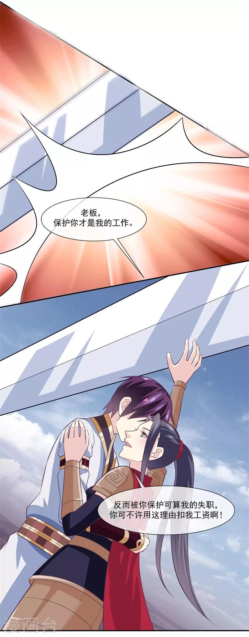 第2季第3话 断神-第57话