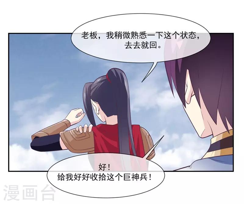 第2季第3话 断神-第57话