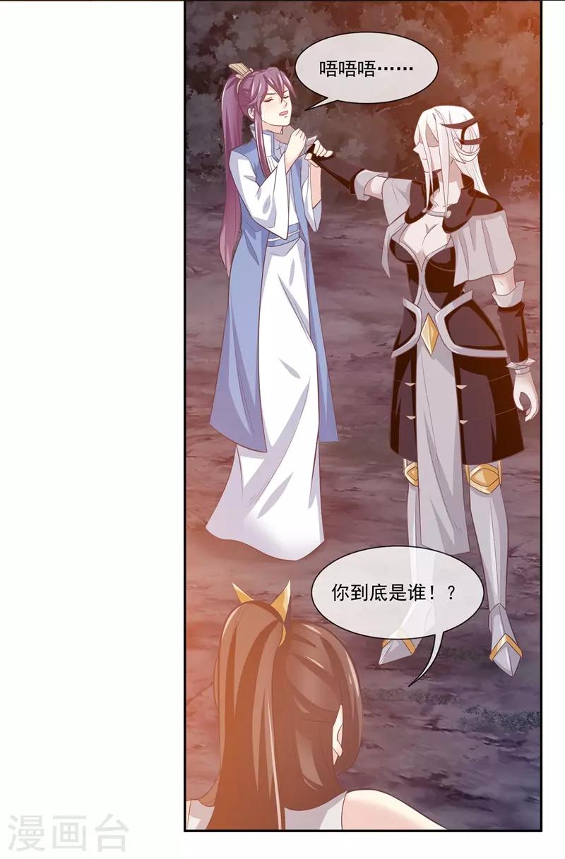 第2季第3话 断神-第57话