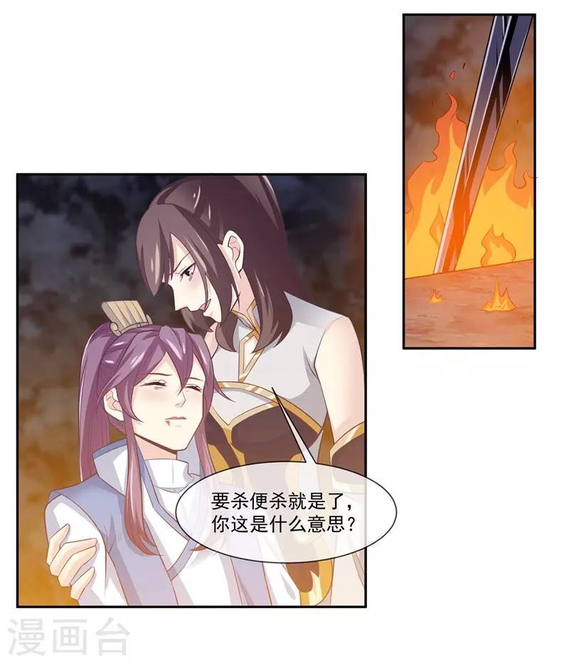 第2季第3话 断神-第57话