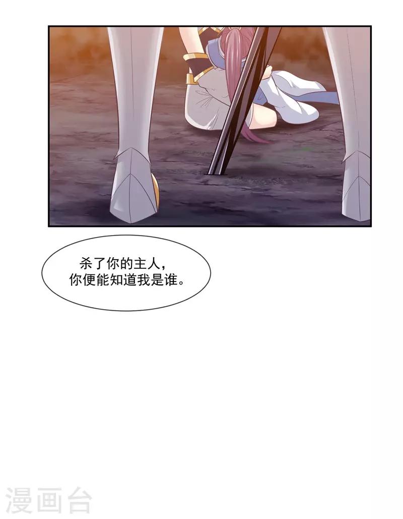 第2季第3话 断神-第57话