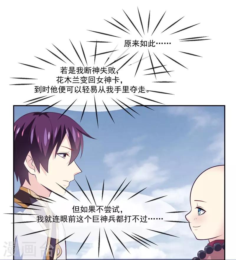 第2季第3话 断神-第57话