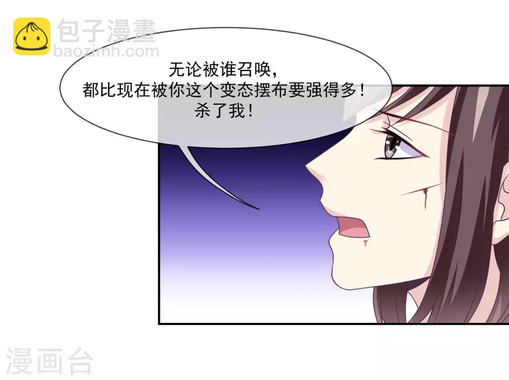 第2季第5话 第3位女神在哪里？-第59话