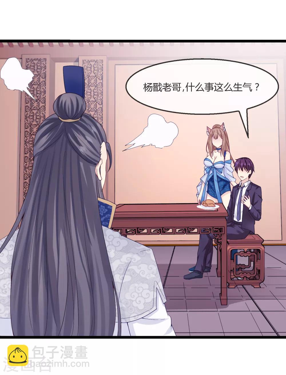 第6话 谋取仙位-第7话
