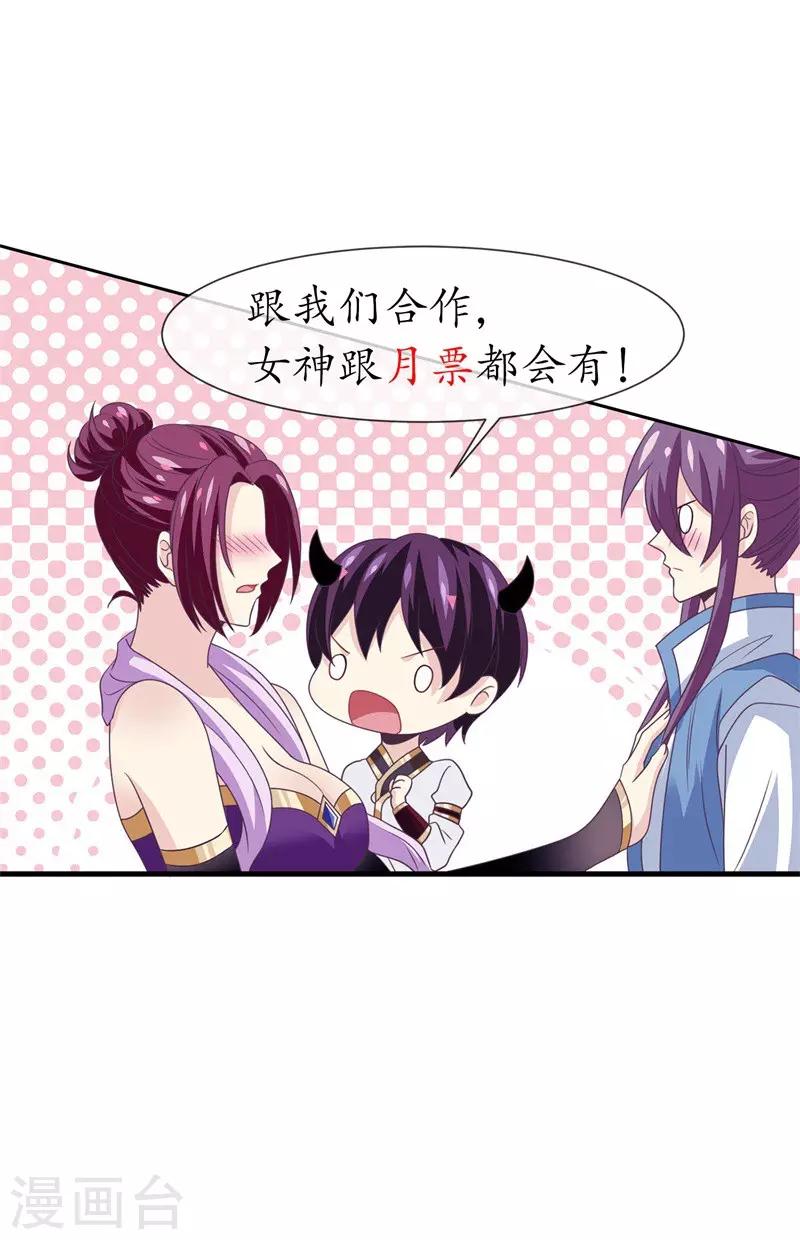 第2季第7话 被两个人摸了-第61话
