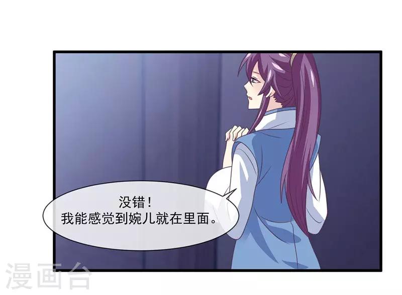 第2季第7话 被两个人摸了-第61话