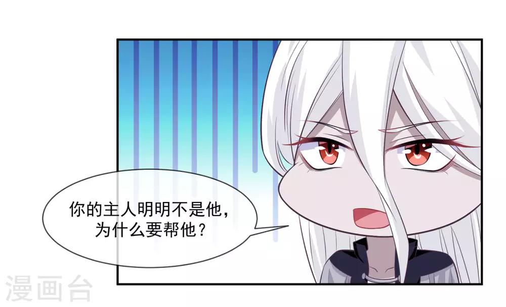 第2季第9话 跟黑堕女神合作？-第63话