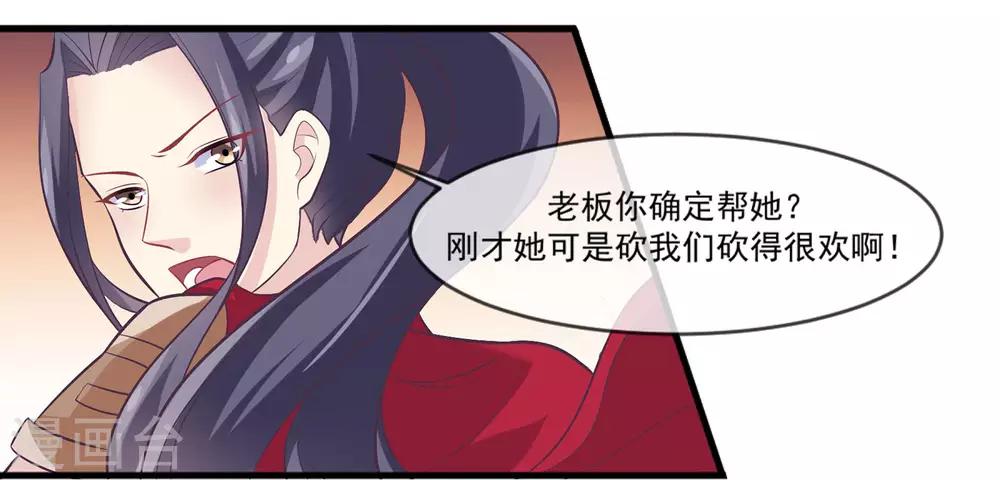第2季第9话 跟黑堕女神合作？-第63话