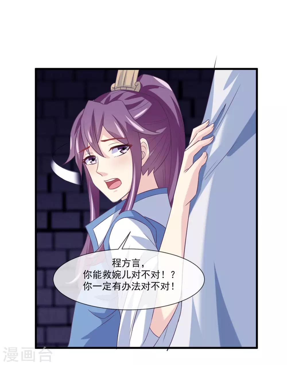 第2季第11话 我可以服侍你-第65话