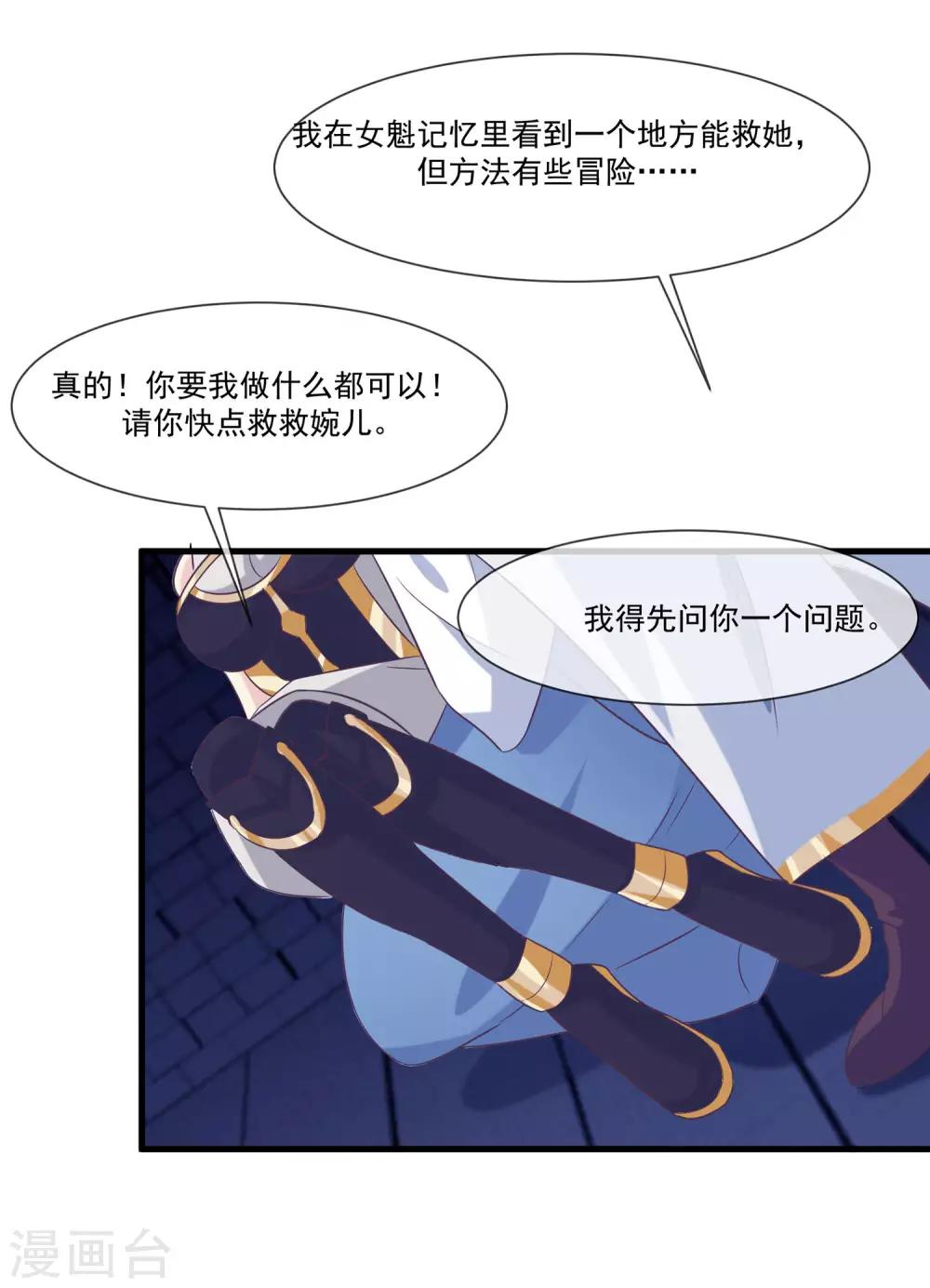 第2季第11话 我可以服侍你-第65话