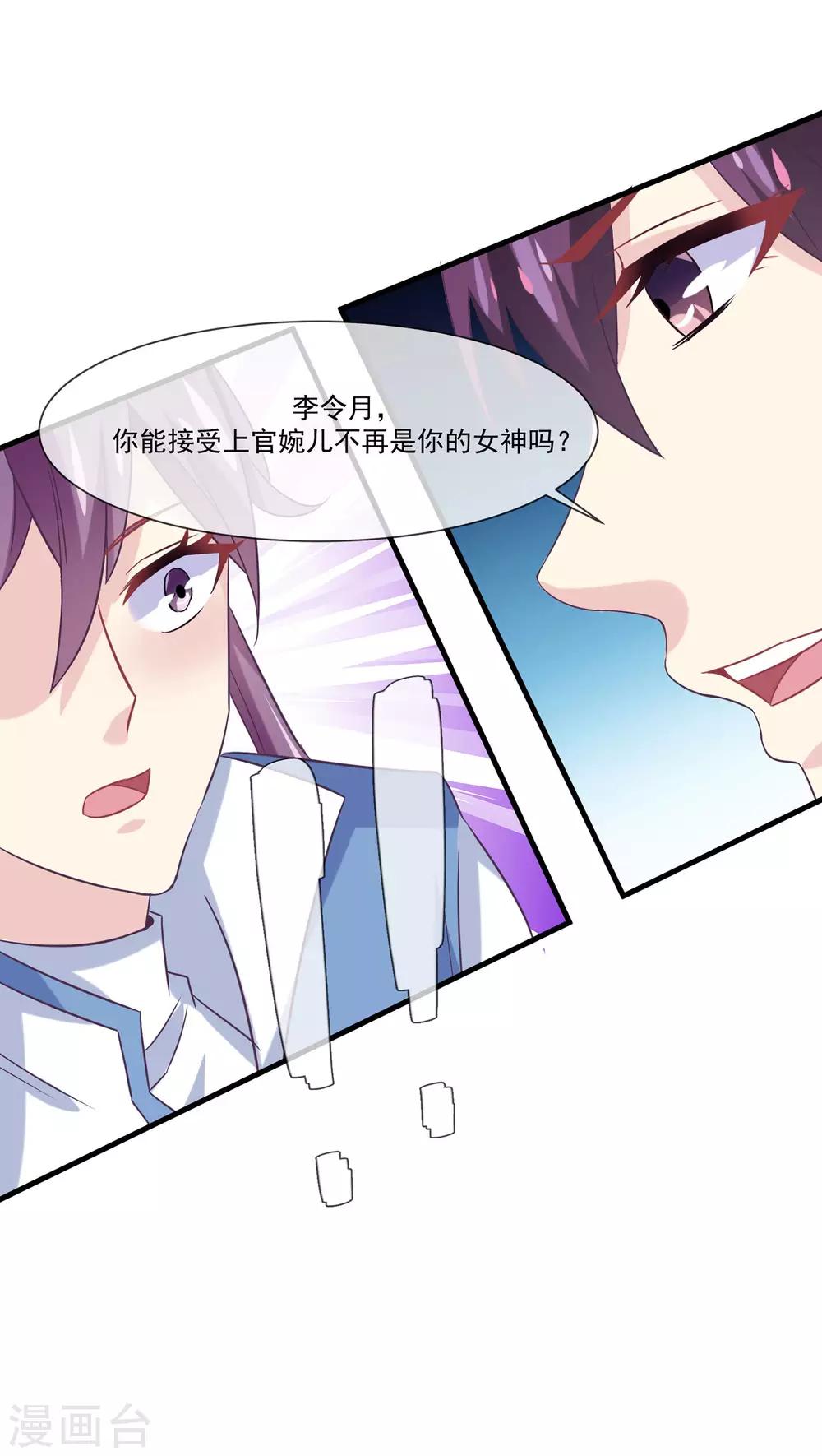 第2季第11话 我可以服侍你-第65话
