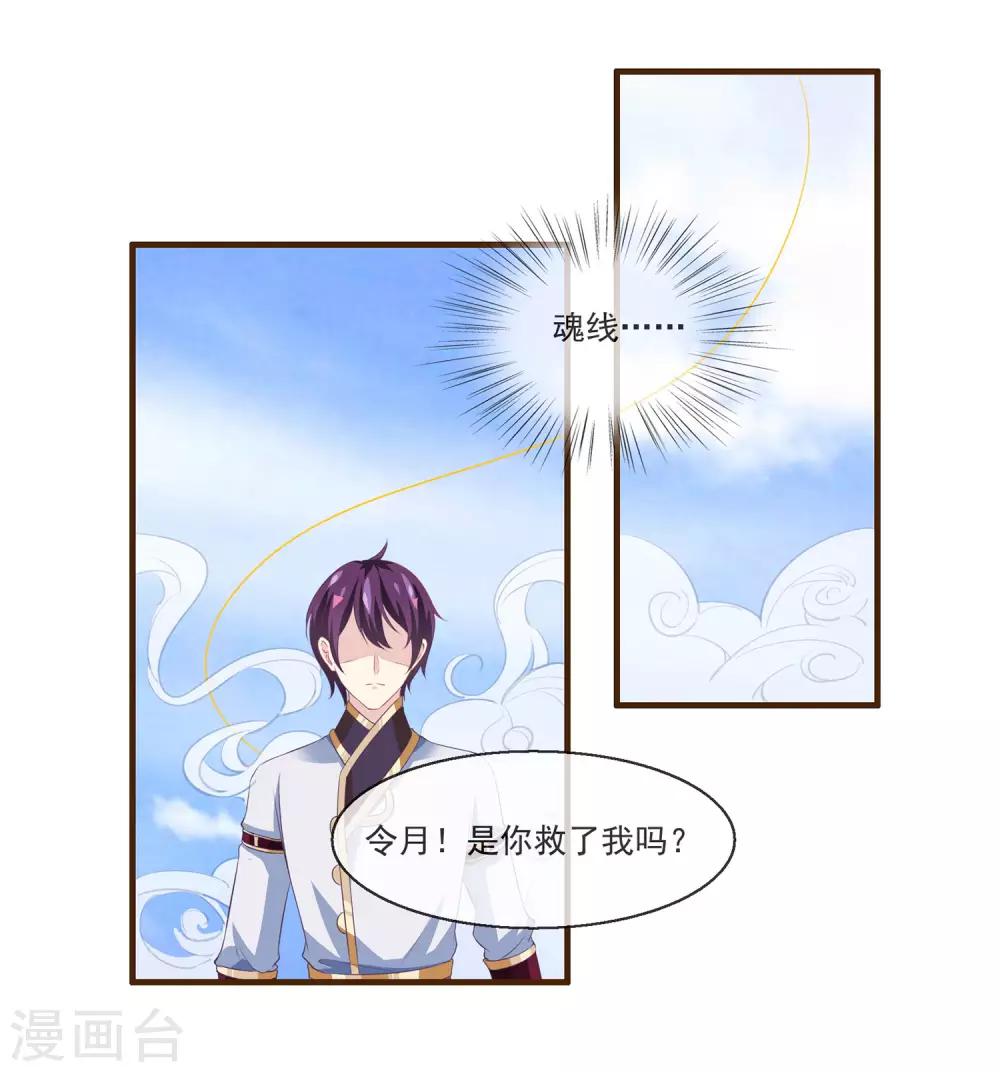 第2季第11话 我可以服侍你-第65话