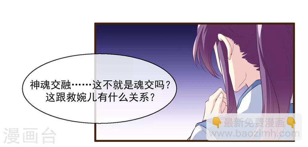 第2季第11话 我可以服侍你-第65话