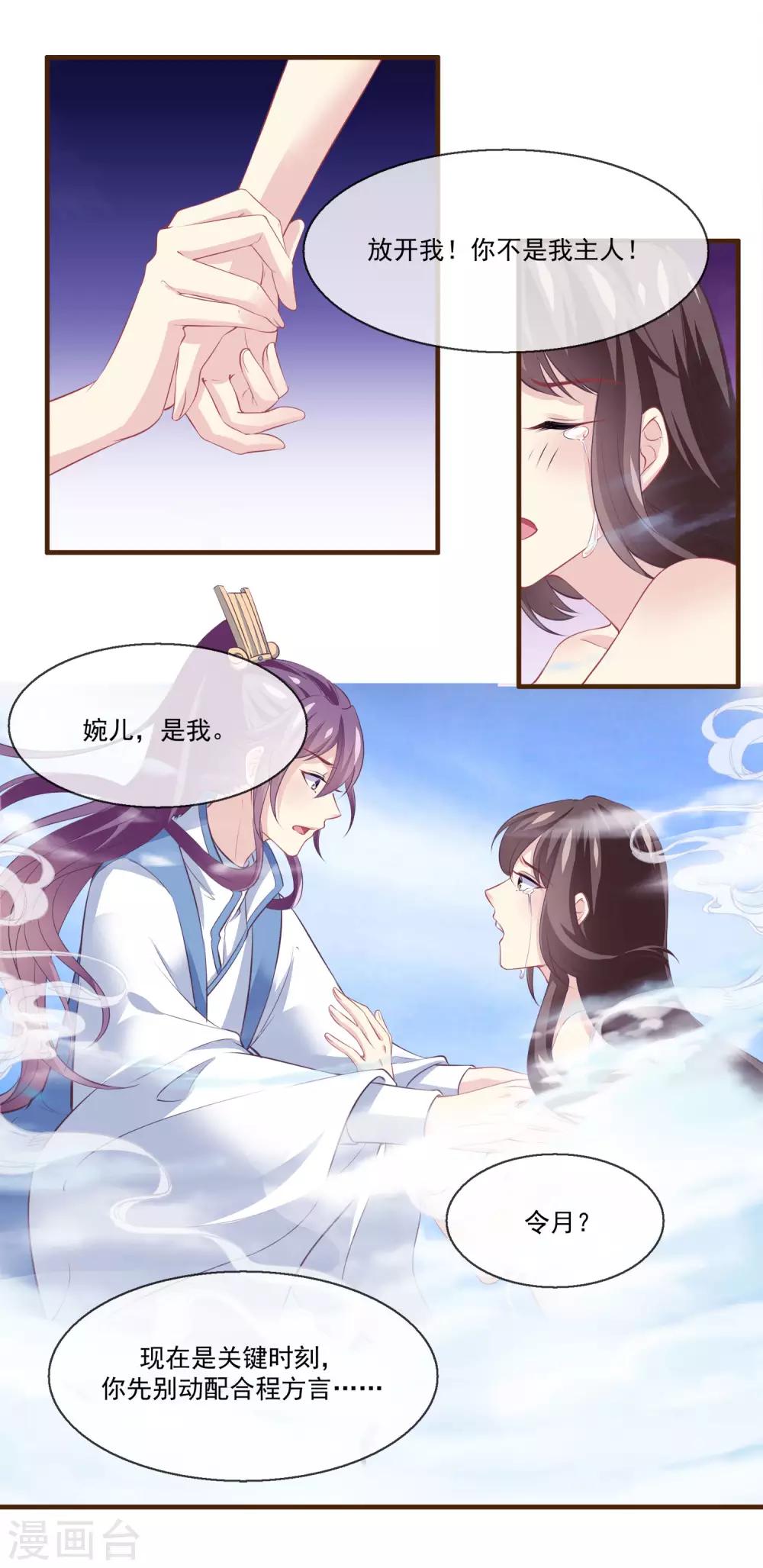 第2季第11话 我可以服侍你-第65话