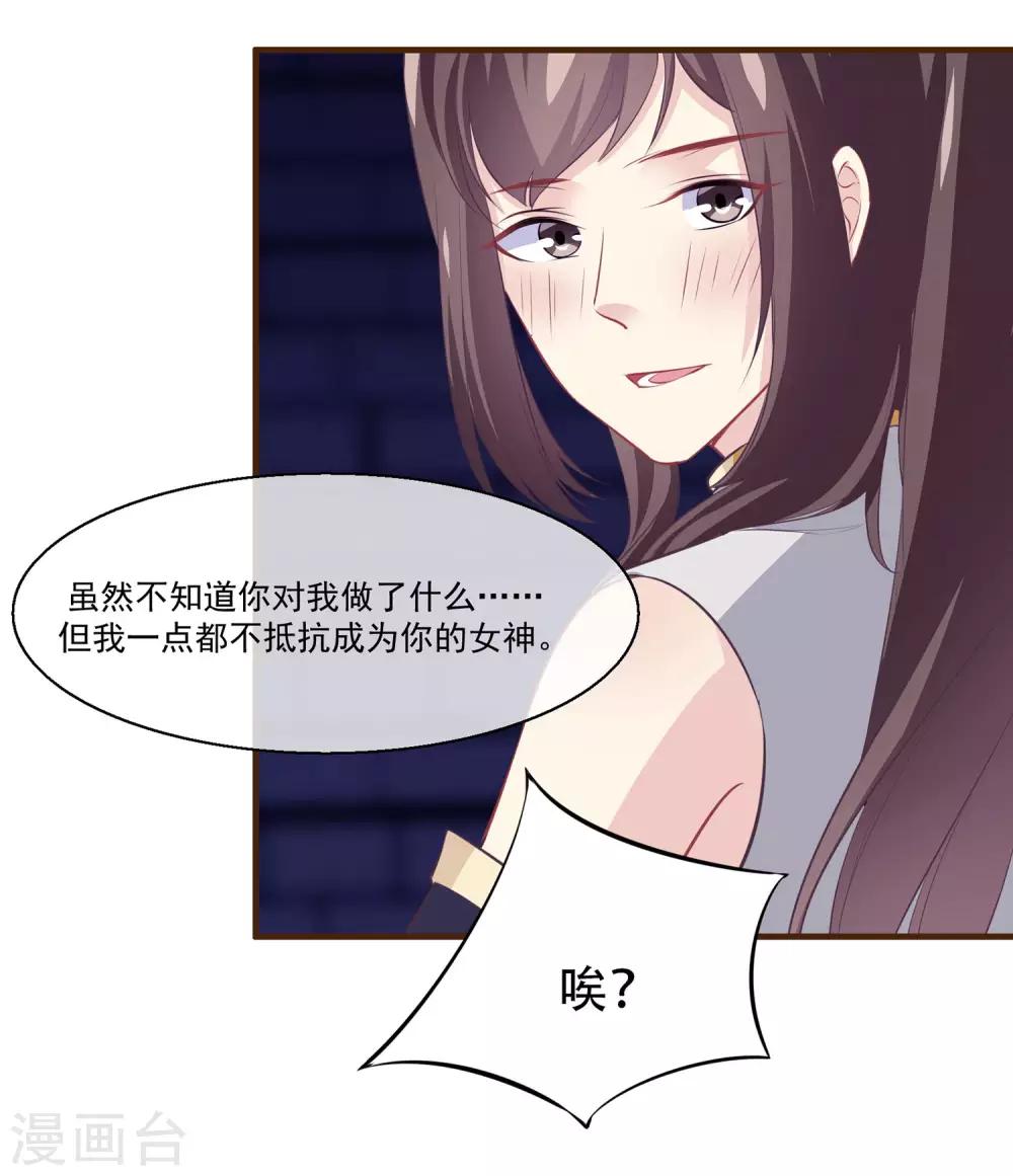 第2季第11话 我可以服侍你-第65话