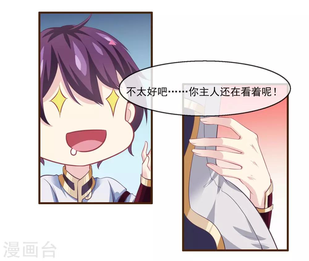 第2季第11话 我可以服侍你-第65话